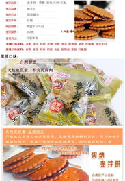 黑糖麥芽餅 臺灣進口海龍王品牌下的代餐零嘴新選擇