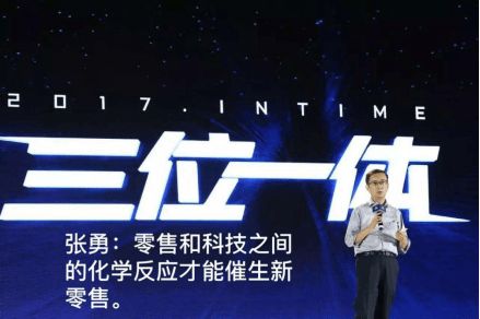 天淘麥壩 零售企業(yè)實(shí)現(xiàn)新零售，必須讓零售與科技深度融合——以麥享零道為例