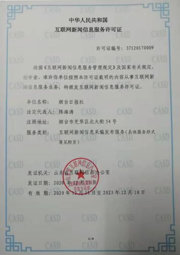 互聯網新聞信息服務許可證與互聯網信息咨詢服務 資格、邊界與合規要點