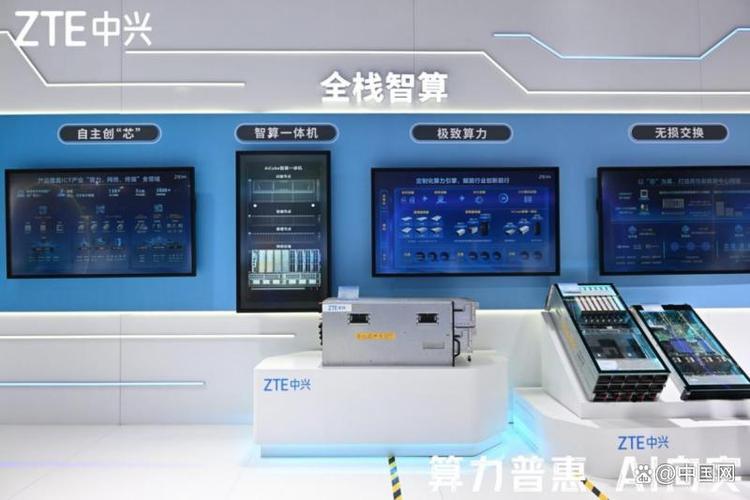 算力筑基，智聯未來 中興通訊超節點服務器榮獲2025世界互聯網大會\